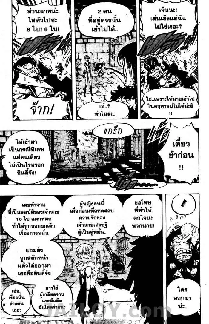 One Piece - หน้า 5