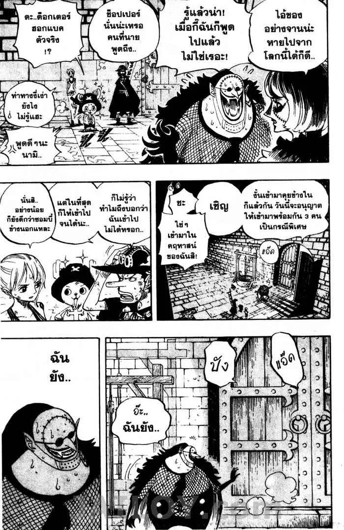 One Piece - หน้า 7