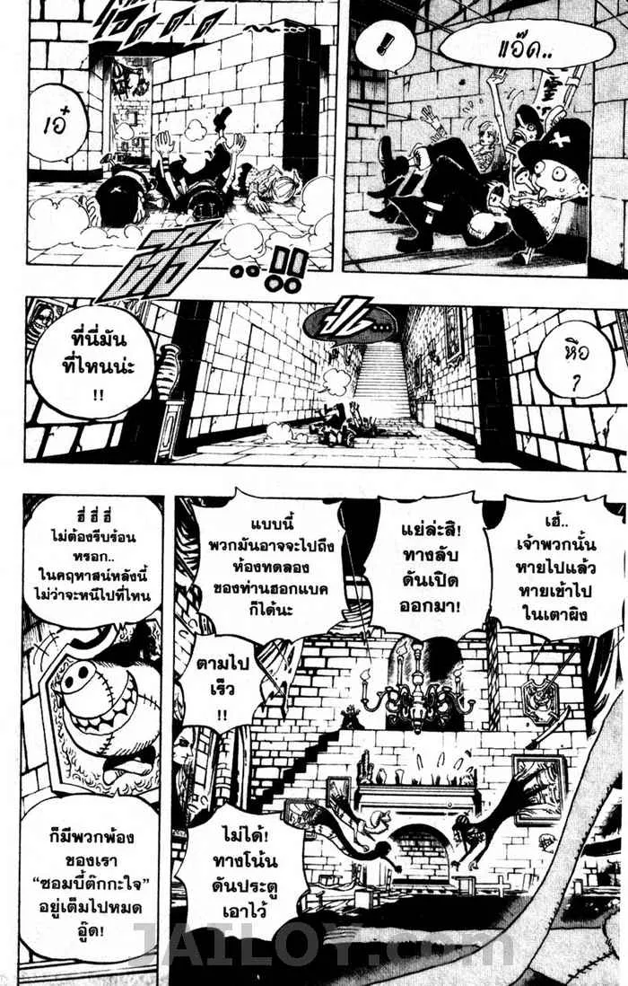 One Piece - หน้า 17