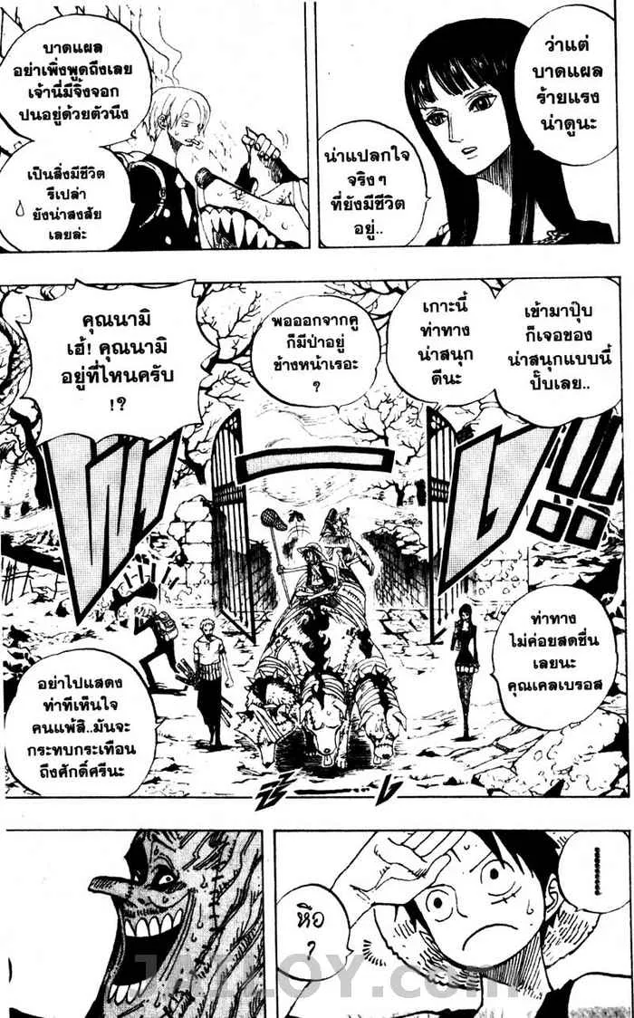 One Piece - หน้า 4