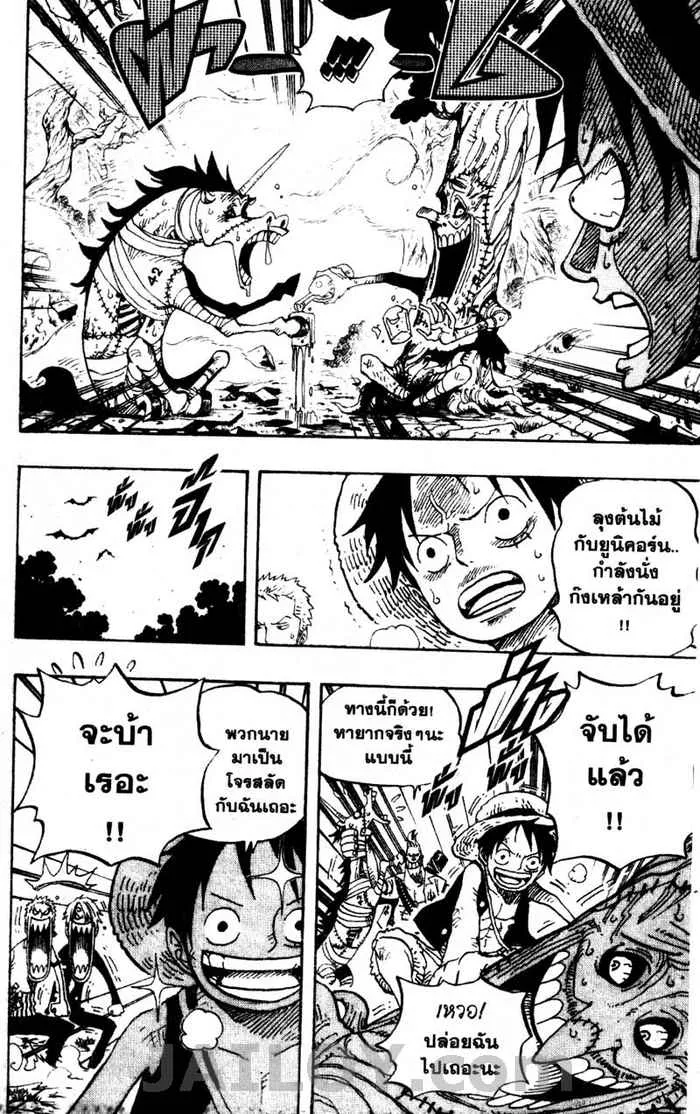 One Piece - หน้า 5