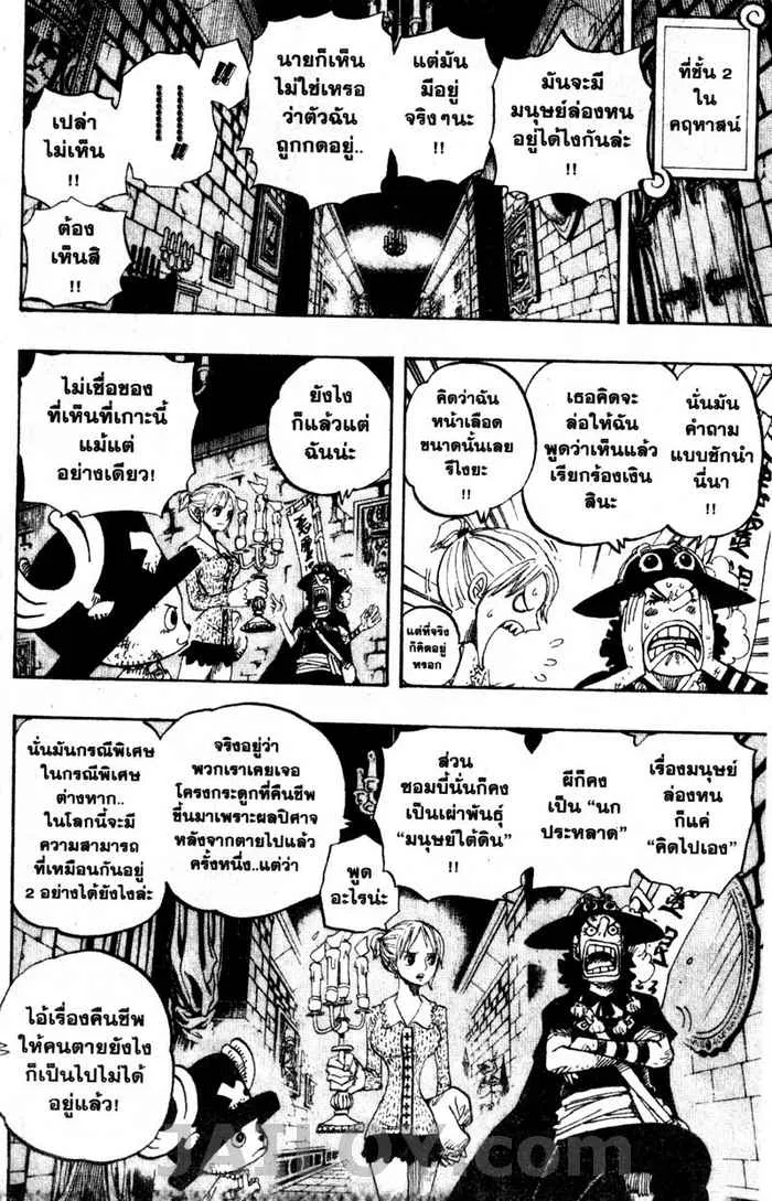 One Piece - หน้า 7