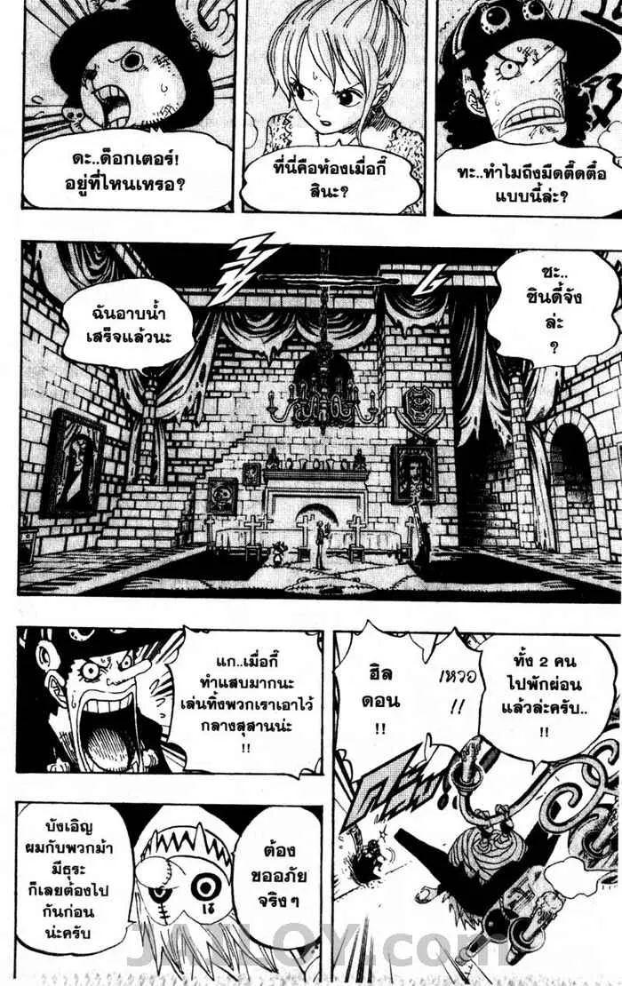 One Piece - หน้า 9