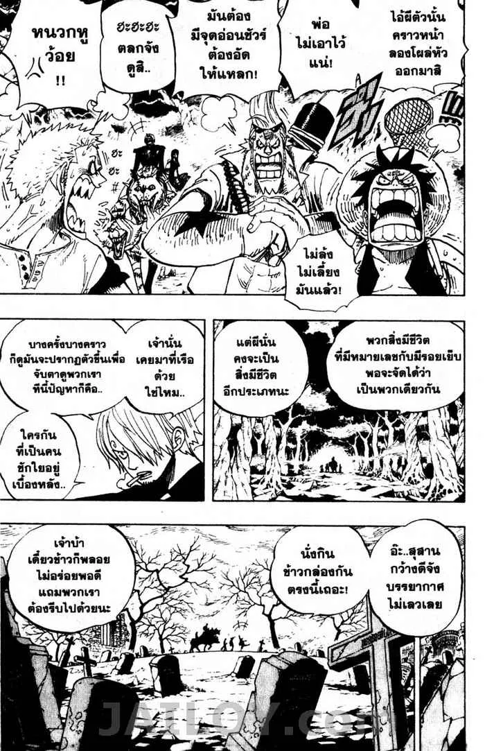 One Piece - หน้า 10