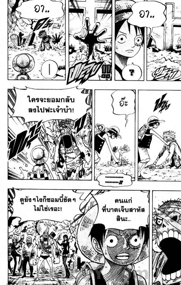 One Piece - หน้า 11