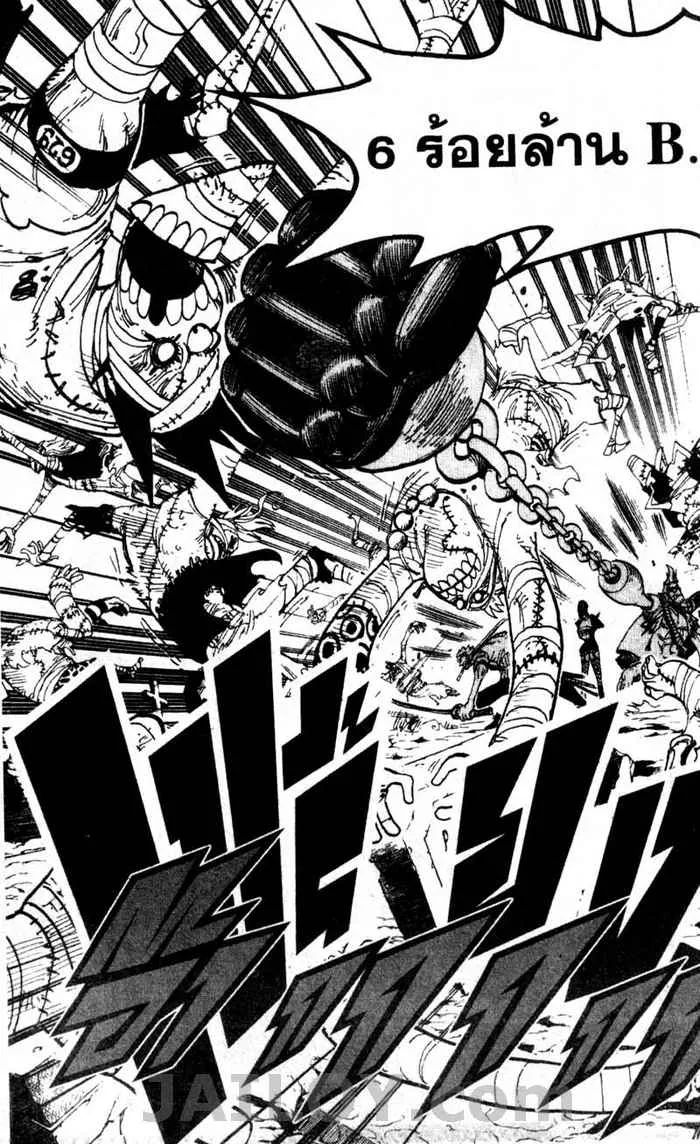 One Piece - หน้า 14