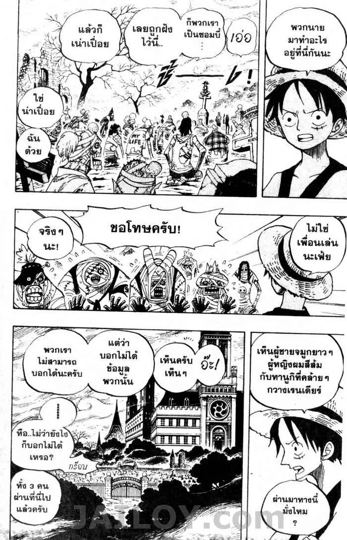 One Piece - หน้า 15