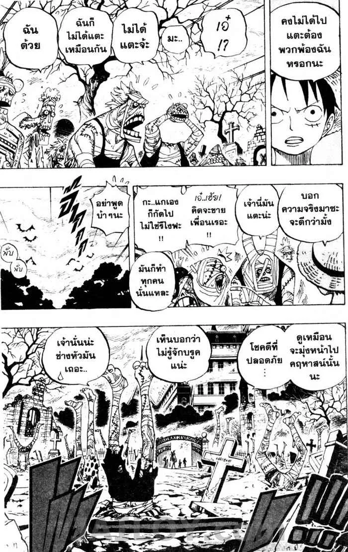 One Piece - หน้า 16