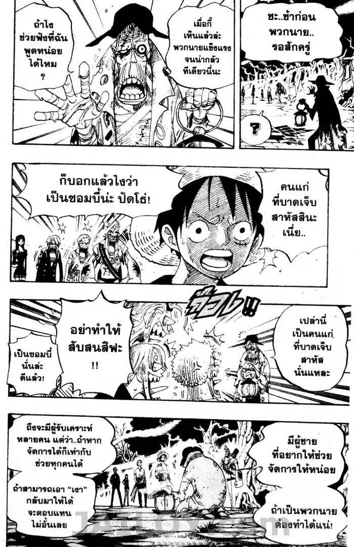 One Piece - หน้า 17