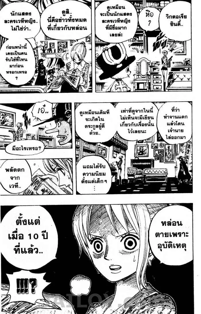 One Piece - หน้า 2