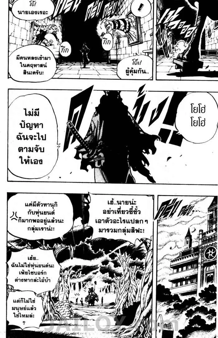 One Piece - หน้า 5