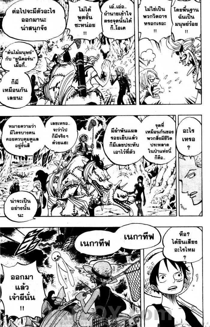 One Piece - หน้า 6