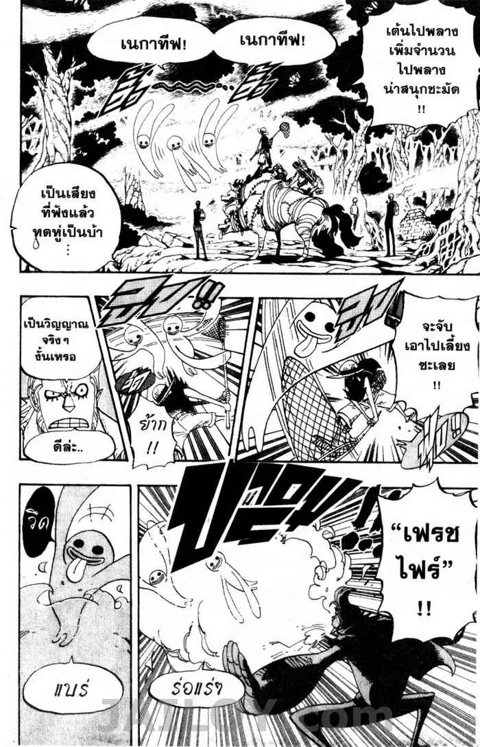 One Piece - หน้า 7