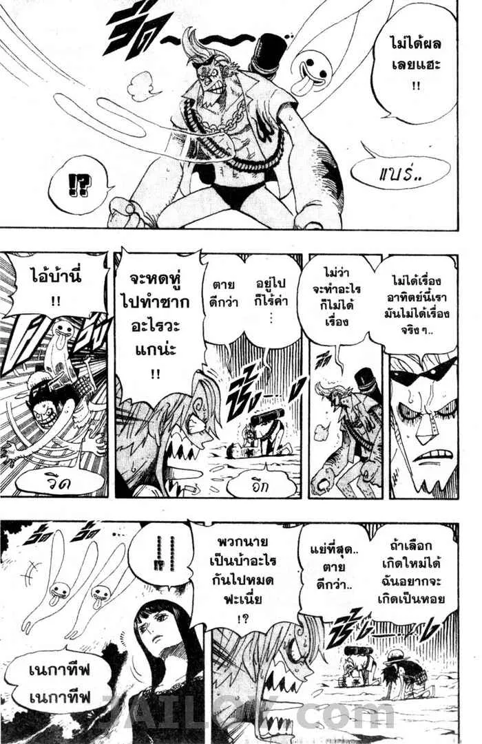 One Piece - หน้า 8