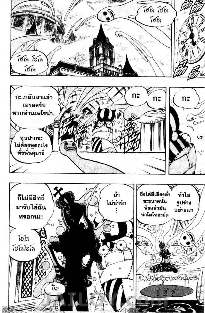 One Piece - หน้า 12