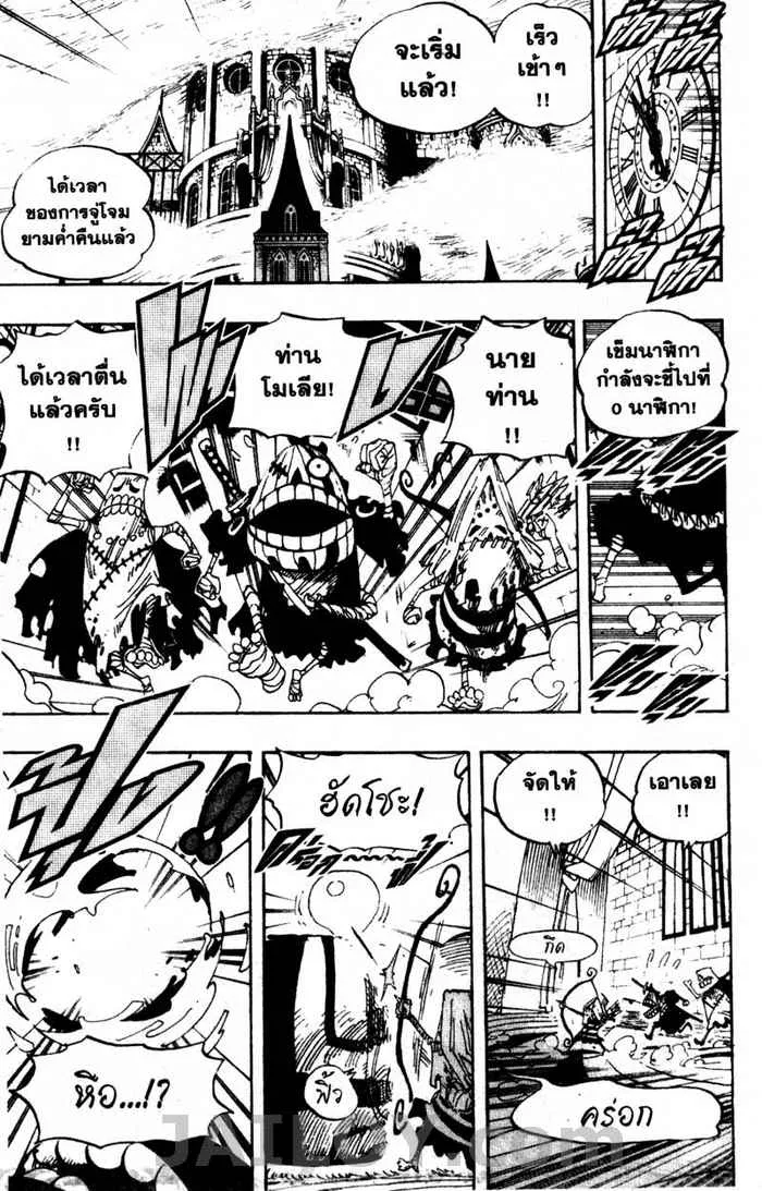 One Piece - หน้า 13