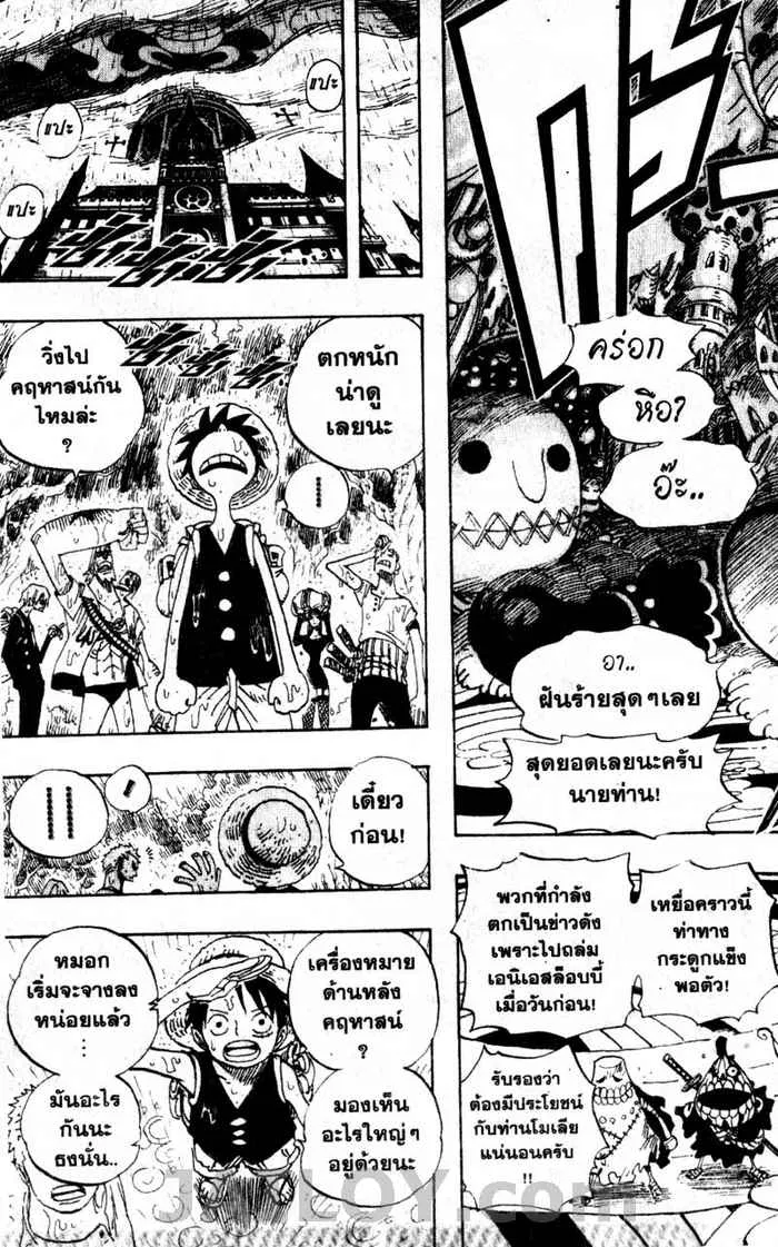 One Piece - หน้า 15