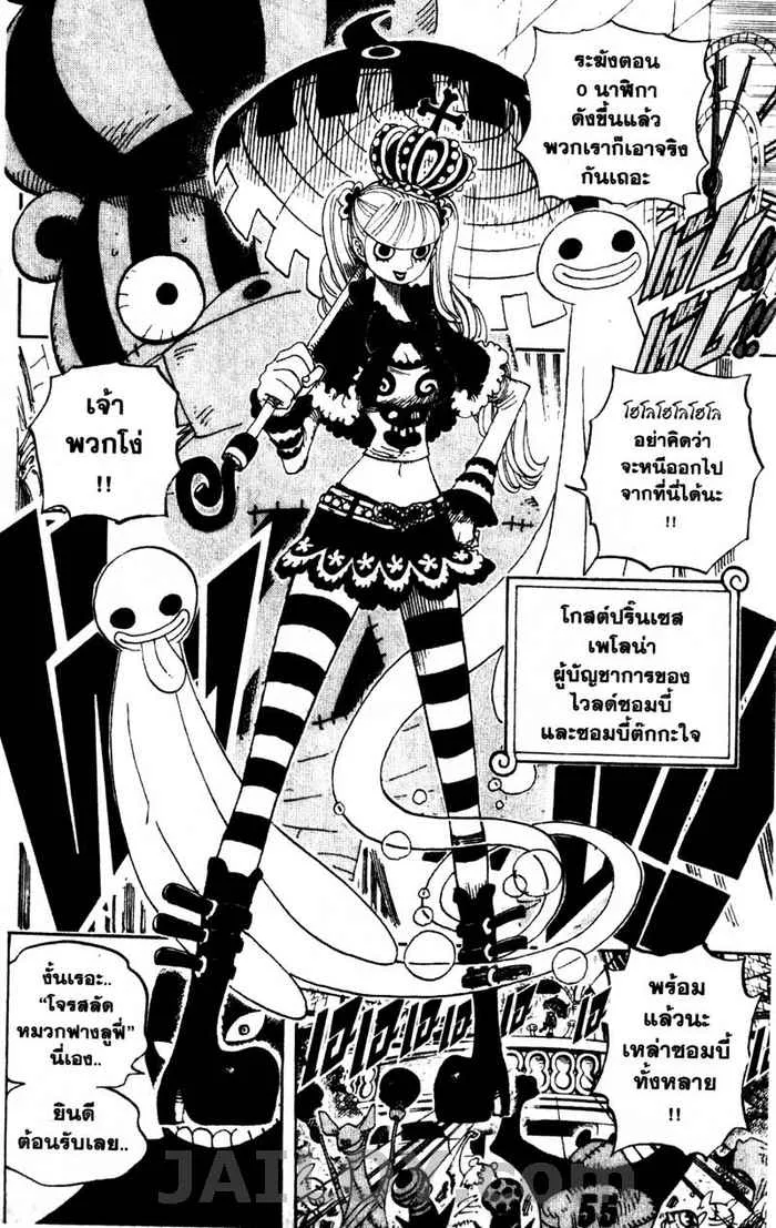 One Piece - หน้า 18