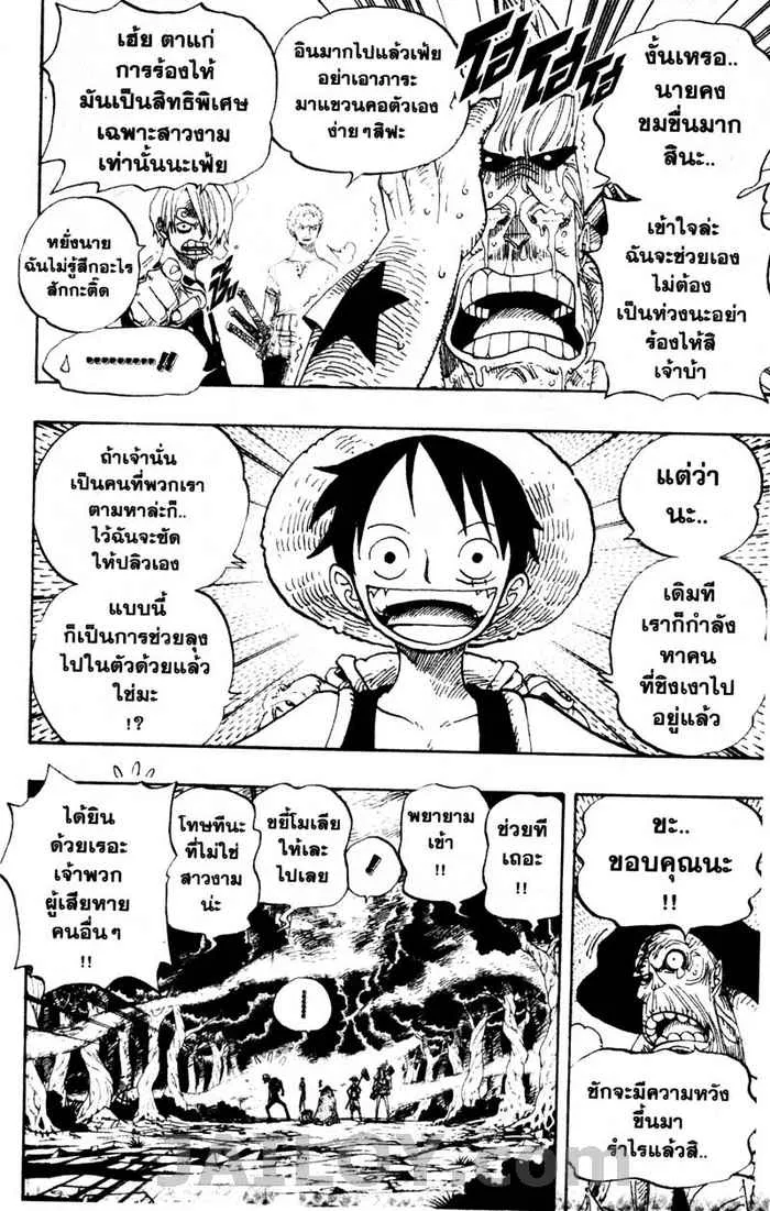 One Piece - หน้า 4