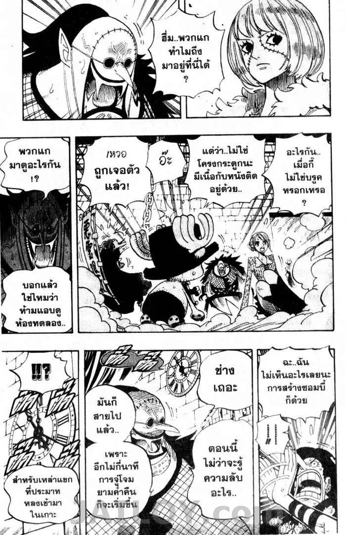 One Piece - หน้า 9