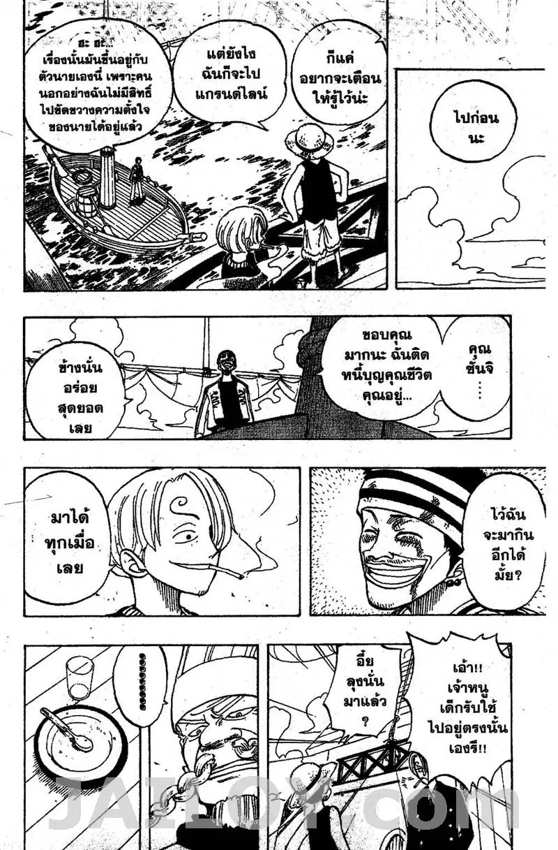 One Piece - หน้า 11