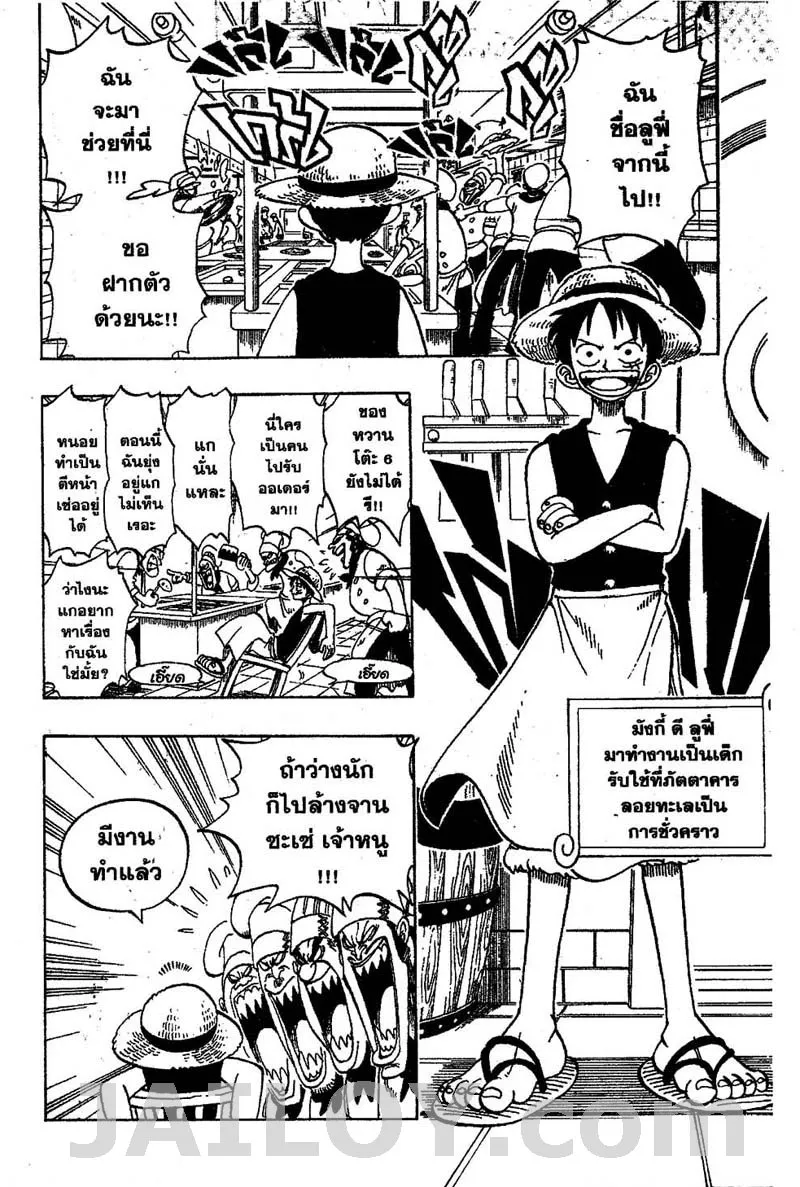 One Piece - หน้า 13