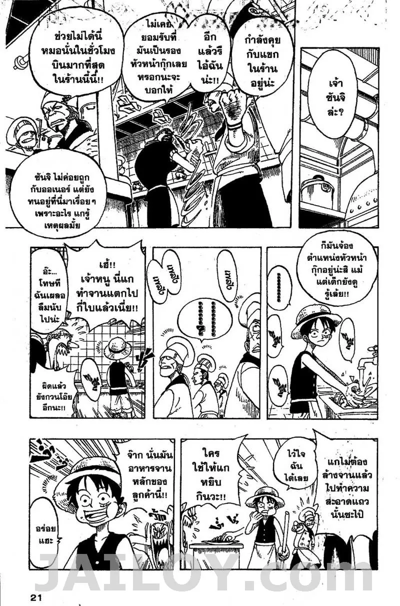 One Piece - หน้า 14