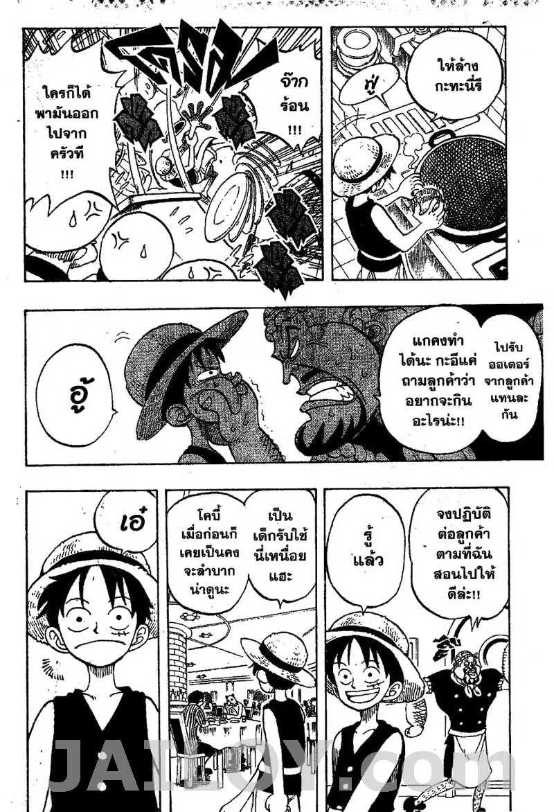 One Piece - หน้า 15