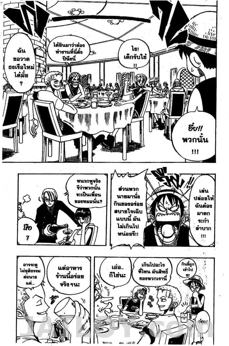 One Piece - หน้า 16