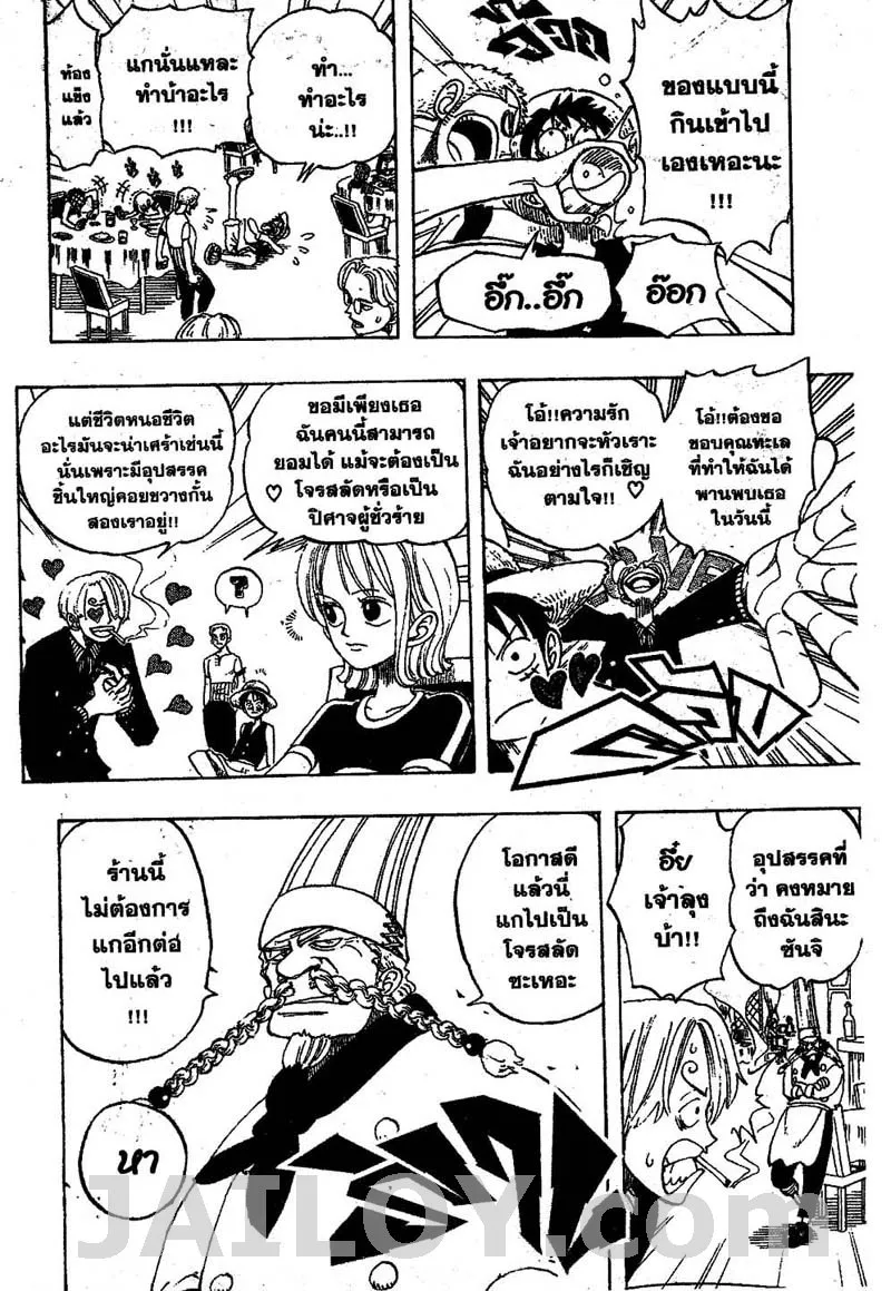 One Piece - หน้า 17