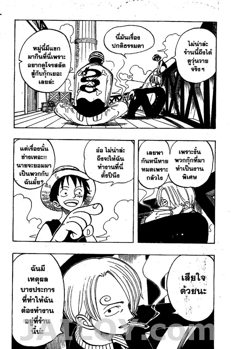 One Piece - หน้า 4