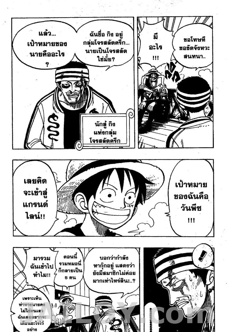 One Piece - หน้า 6