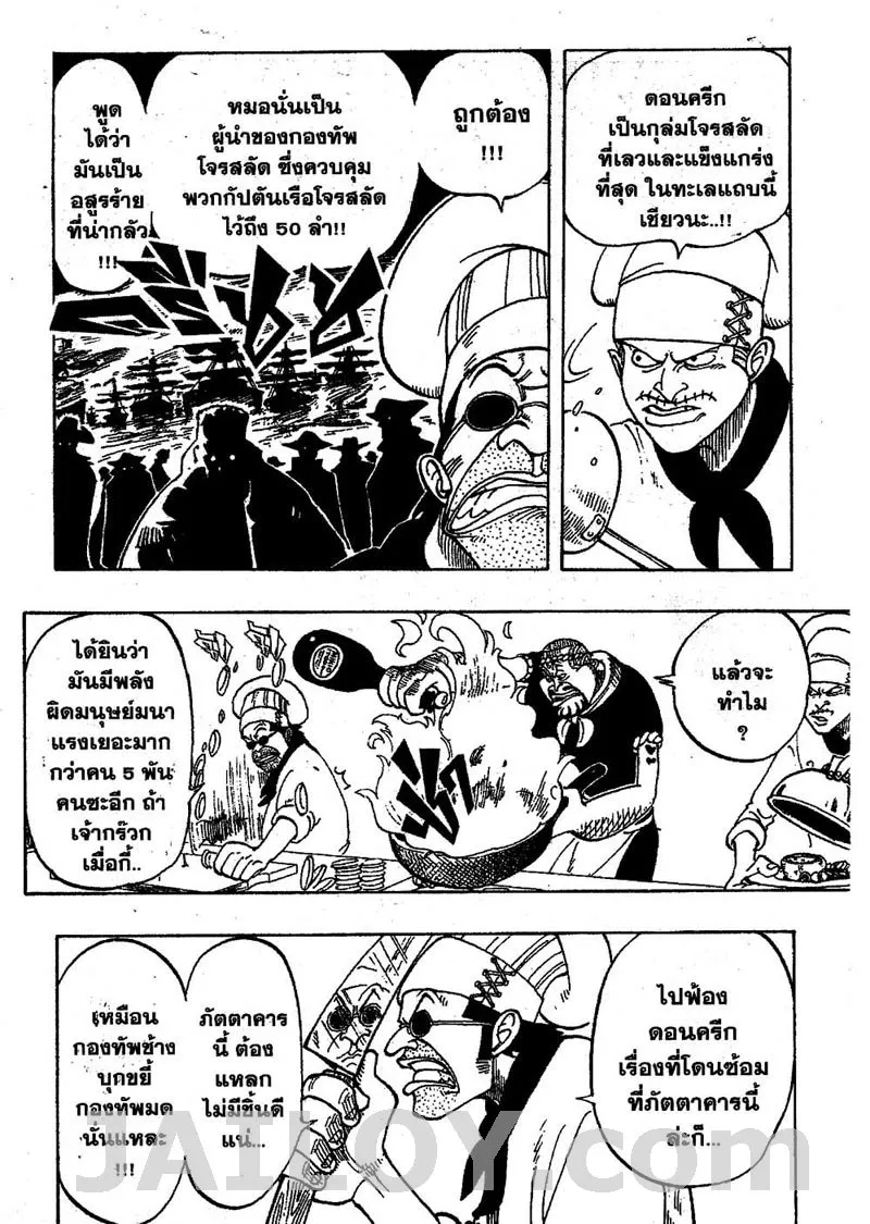 One Piece - หน้า 9