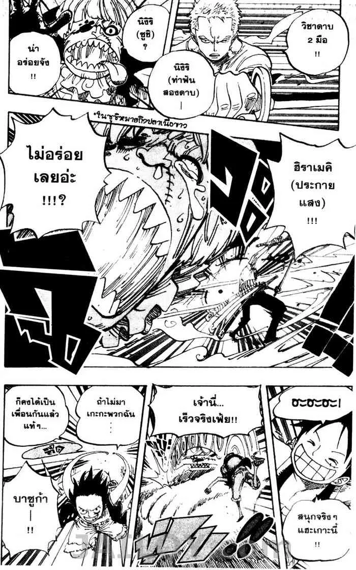 One Piece - หน้า 11