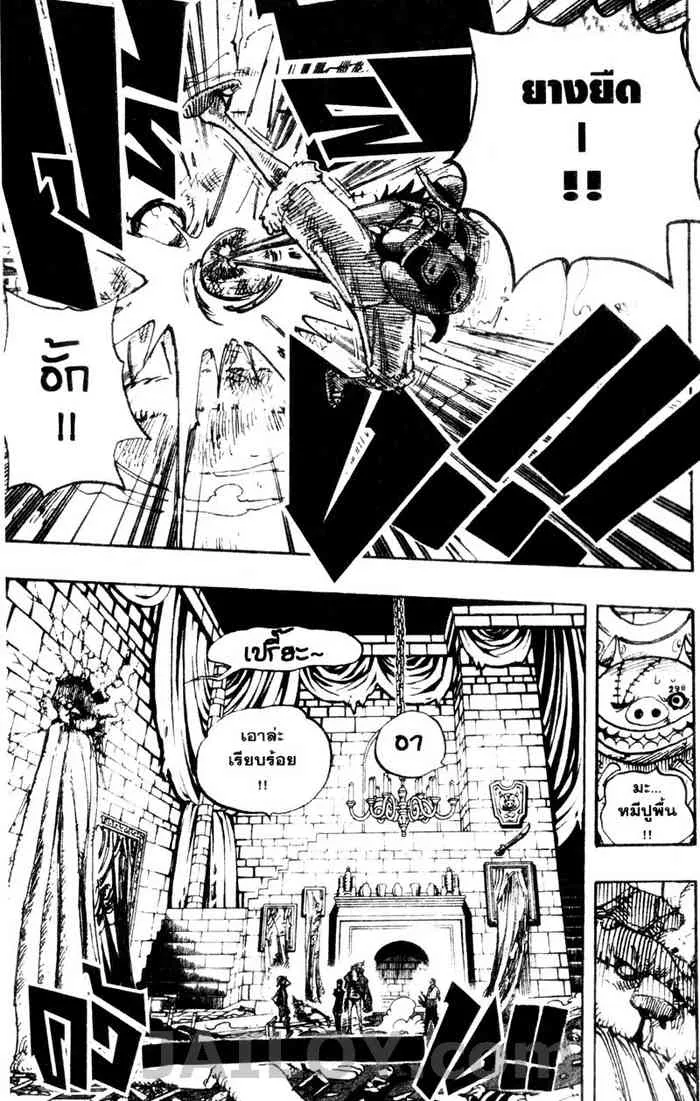 One Piece - หน้า 12