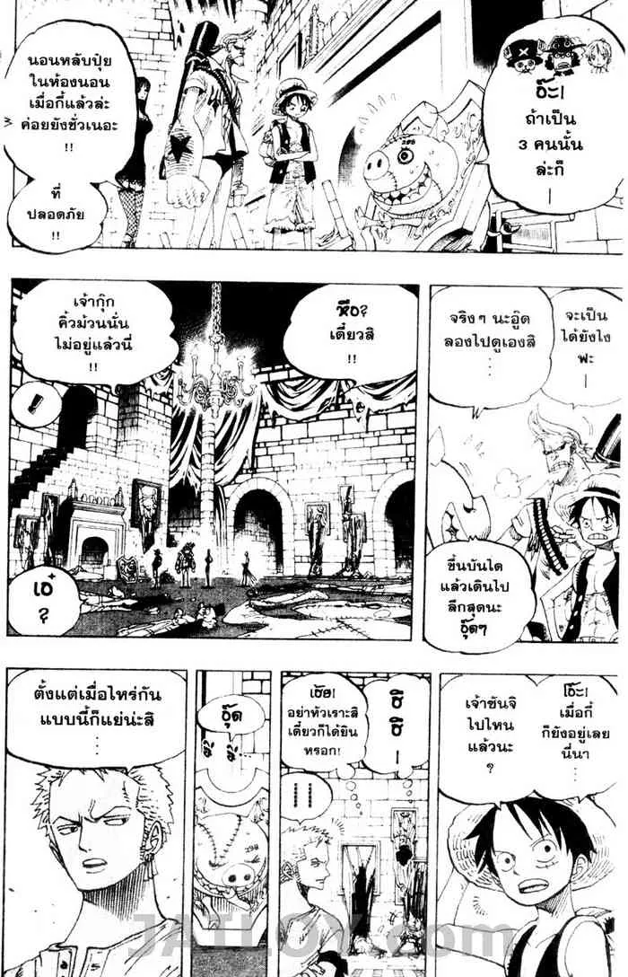 One Piece - หน้า 13