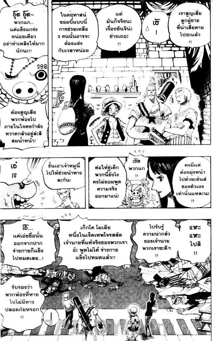 One Piece - หน้า 14