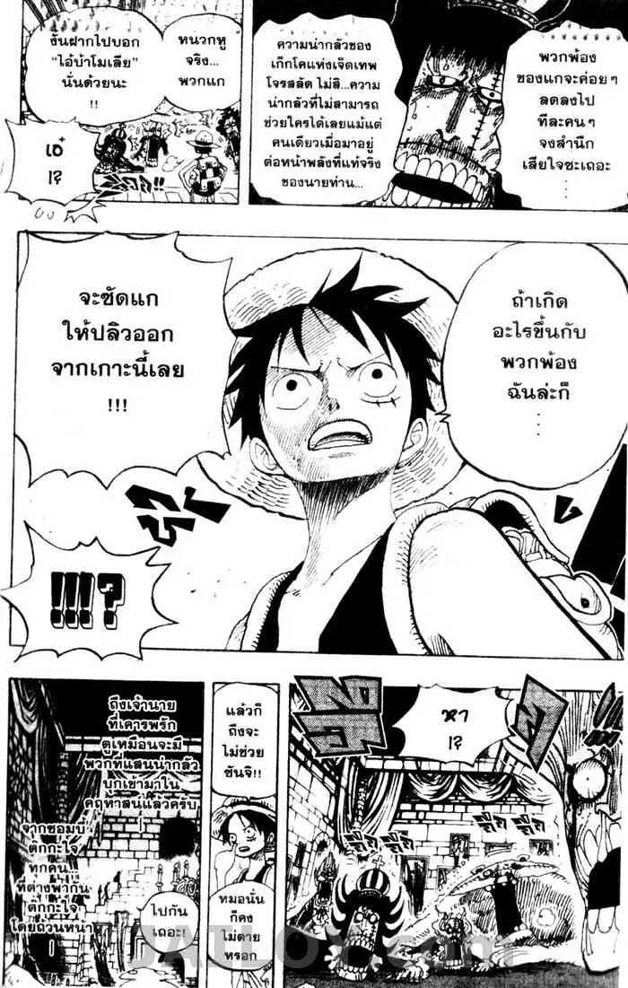 One Piece - หน้า 15