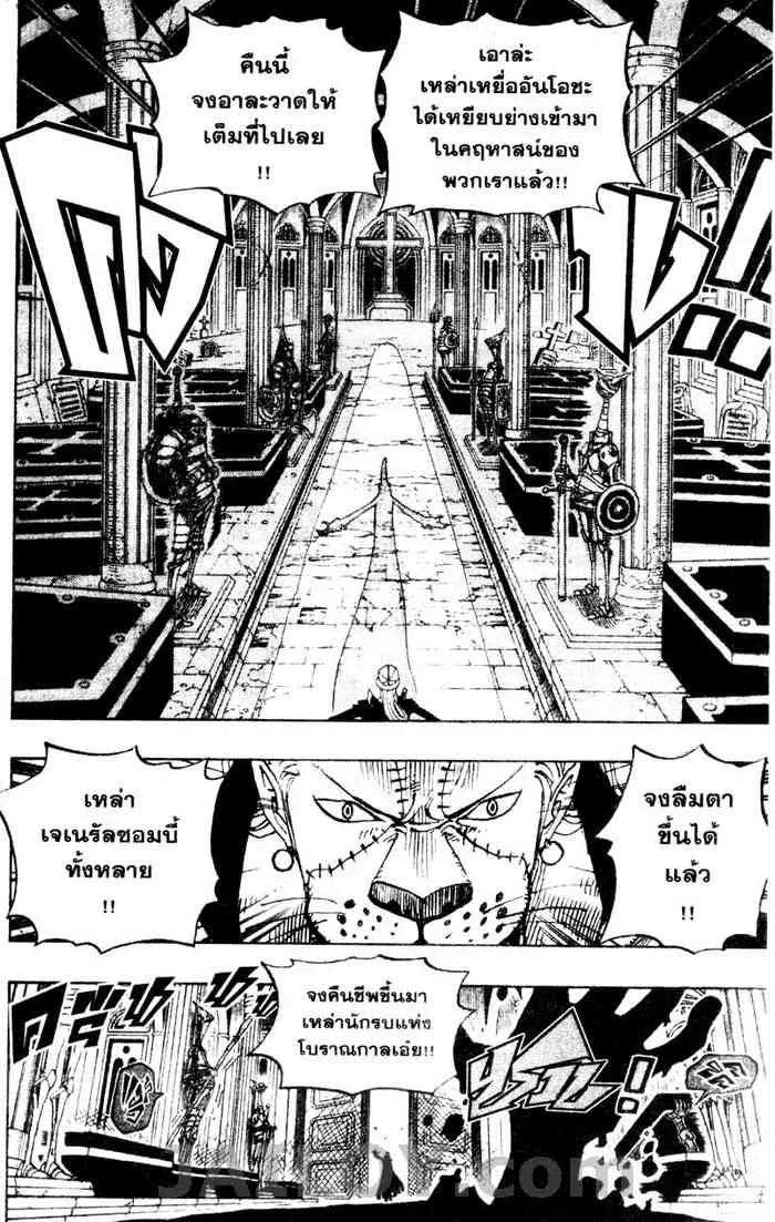 One Piece - หน้า 17