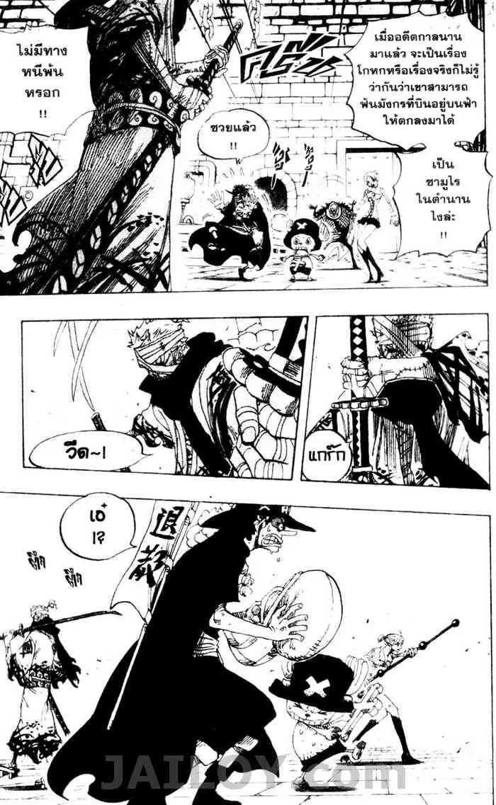 One Piece - หน้า 4