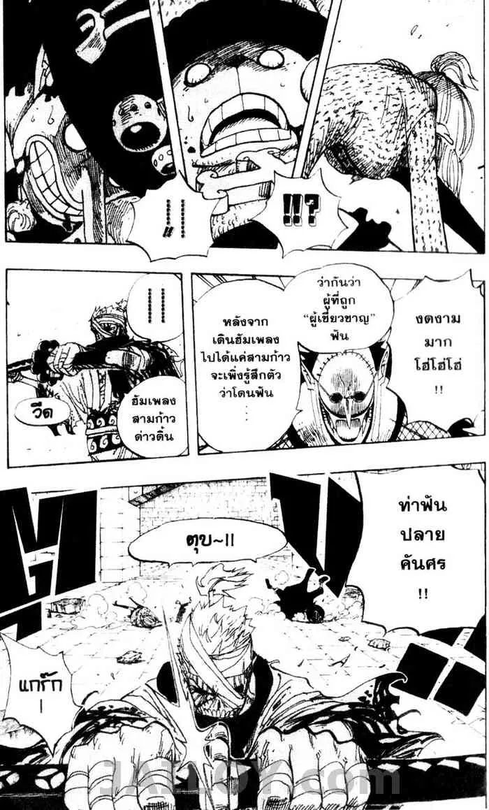 One Piece - หน้า 6