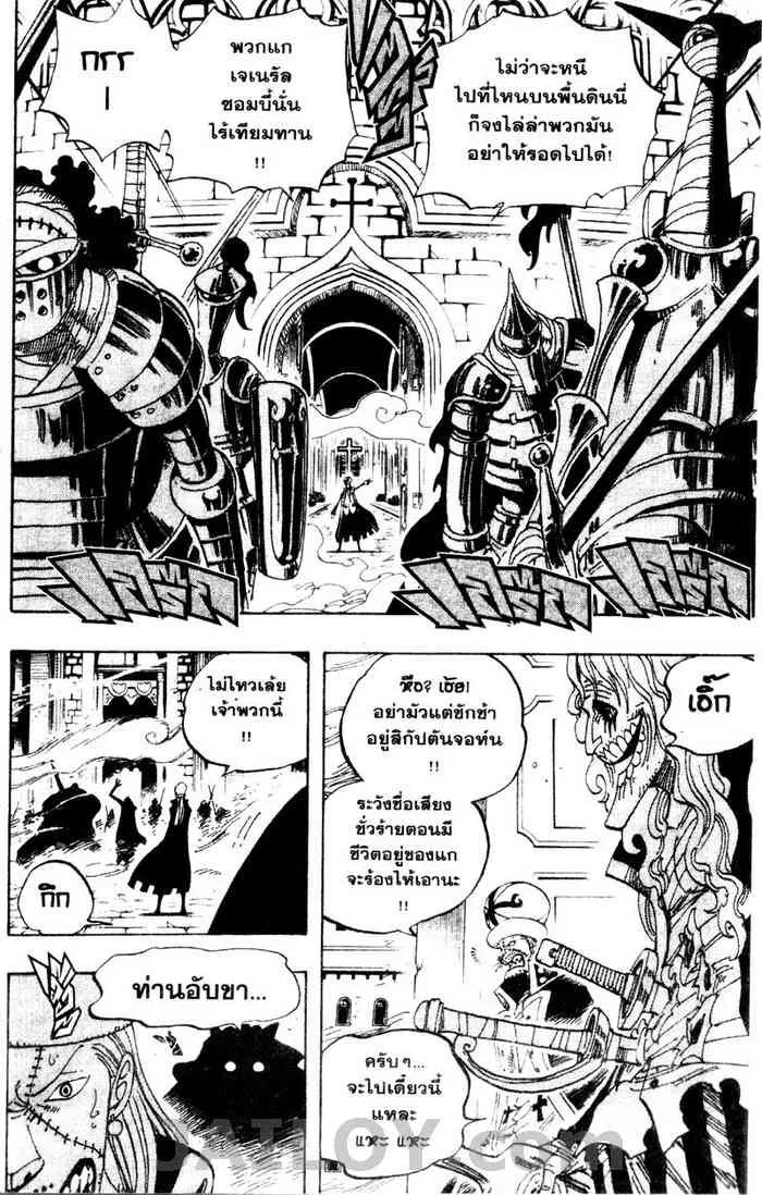 One Piece - หน้า 1