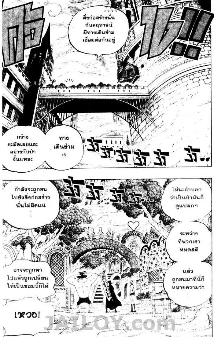 One Piece - หน้า 10