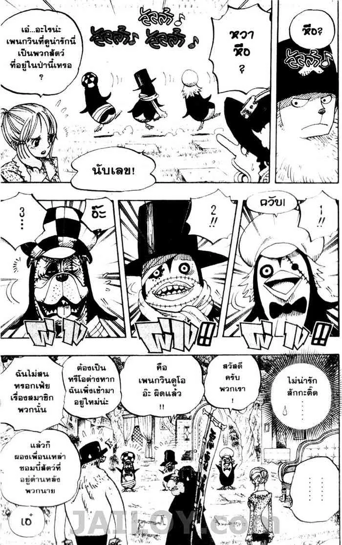 One Piece - หน้า 12