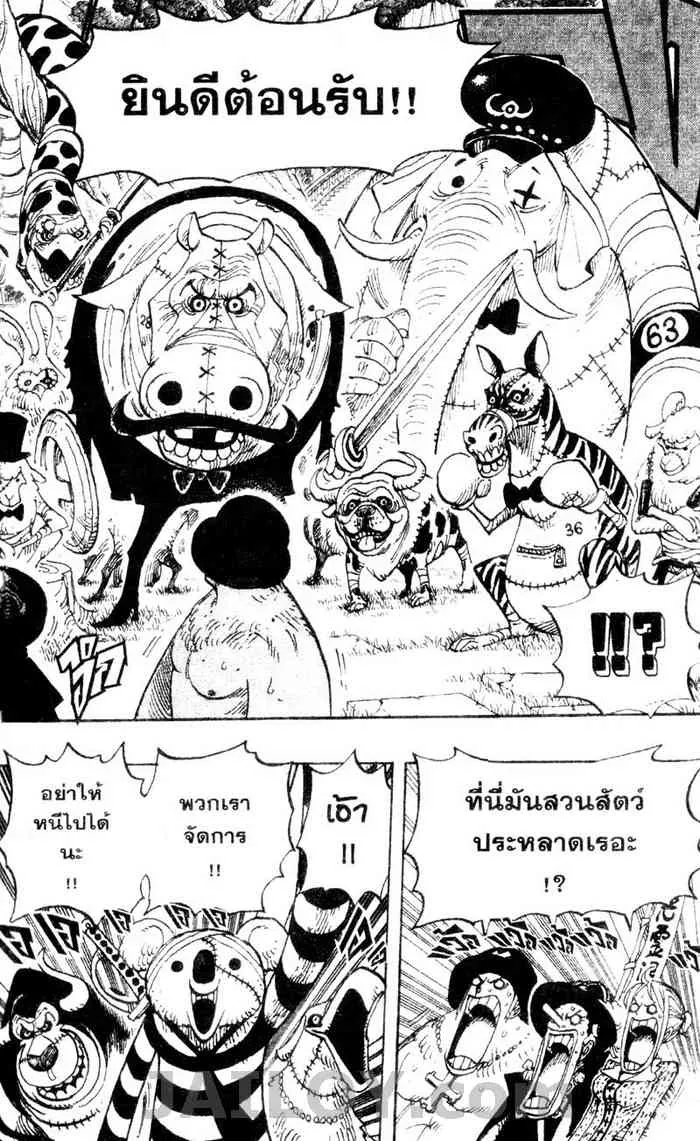 One Piece - หน้า 13