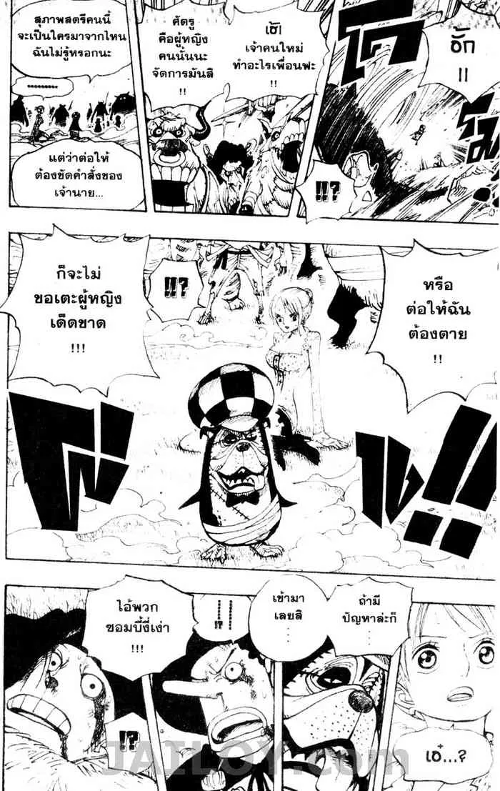 One Piece - หน้า 17