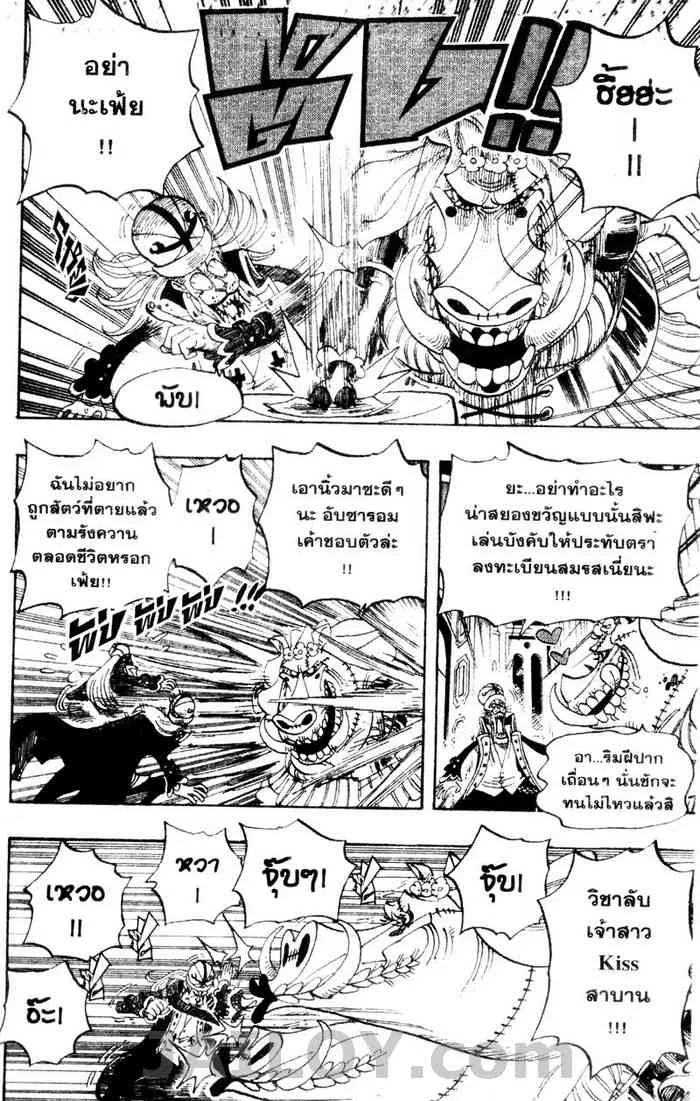 One Piece - หน้า 3