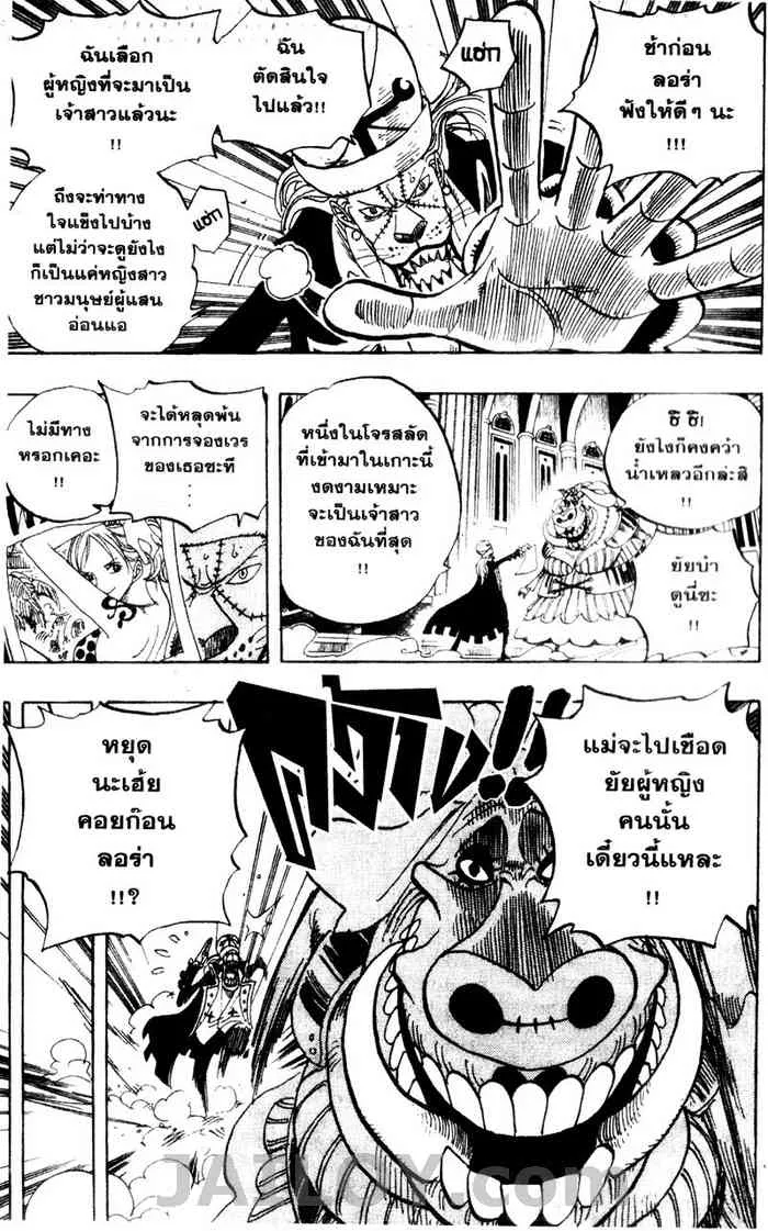 One Piece - หน้า 4