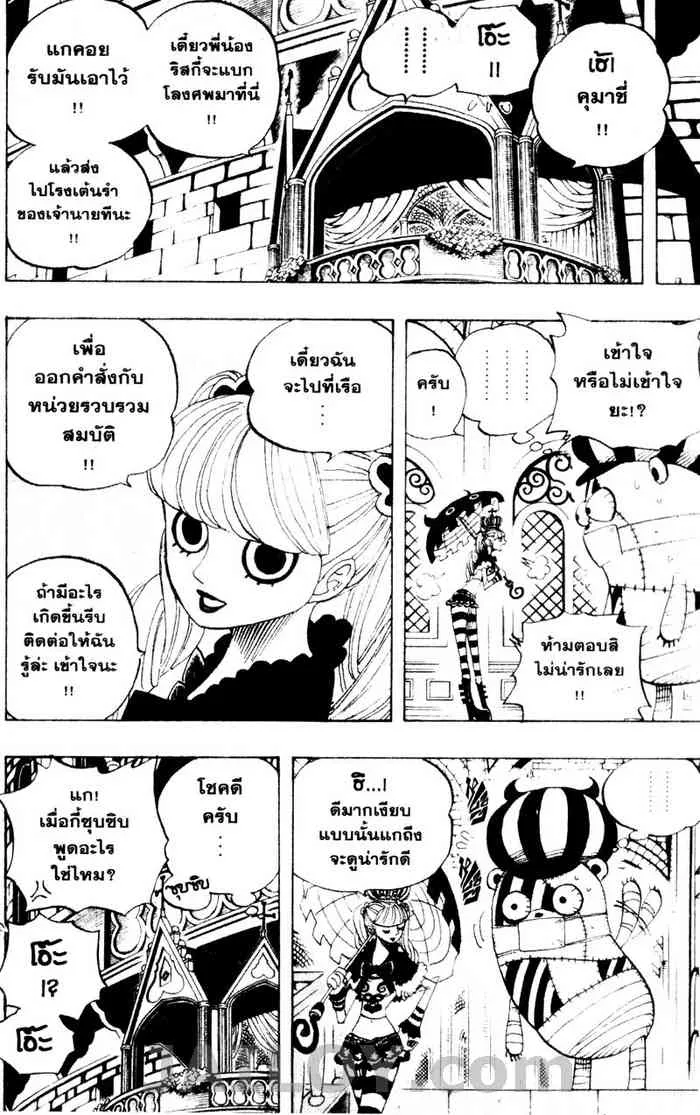 One Piece - หน้า 5