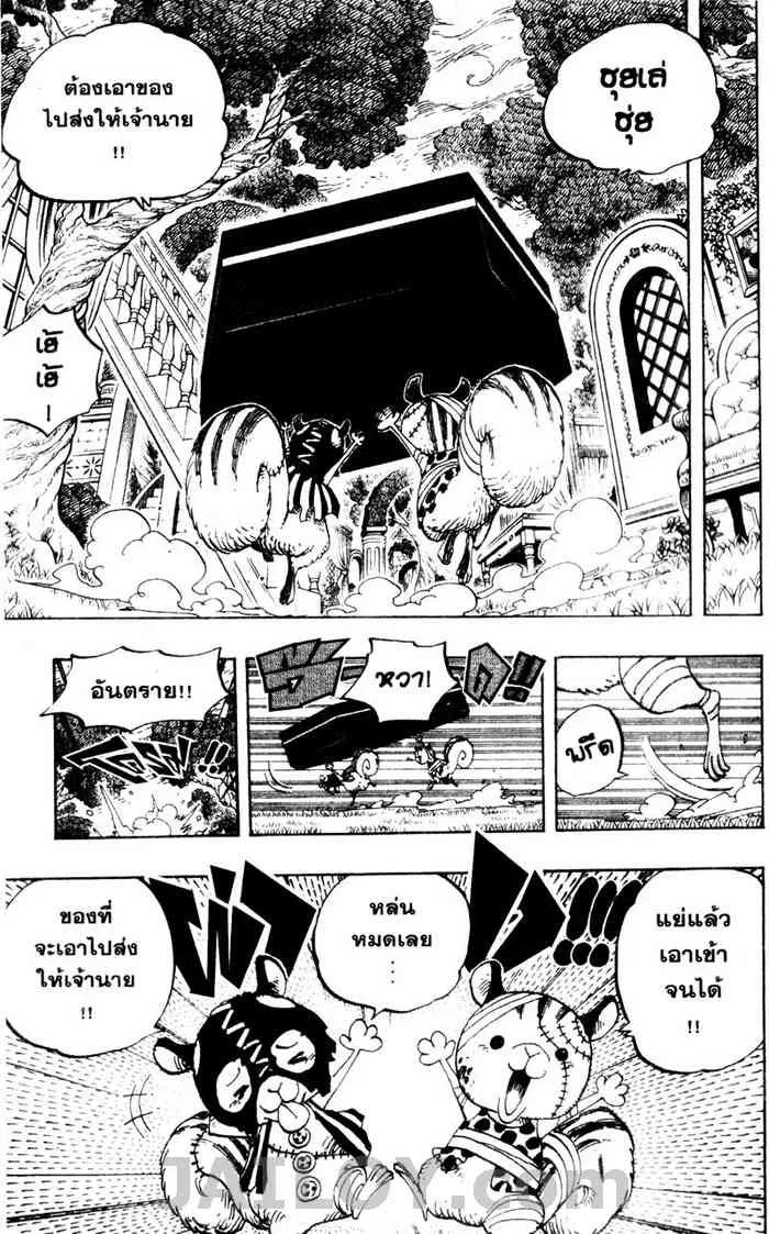 One Piece - หน้า 6